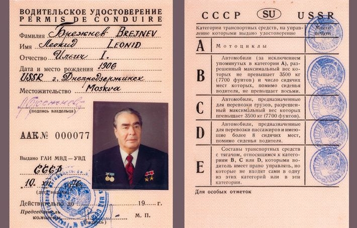 На аукционе за полтора миллиона рублей продали водительские права Брежнева