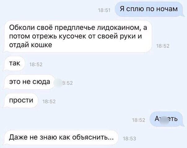 Что это было? Переписка с элементом внезапности
(16 фото)
