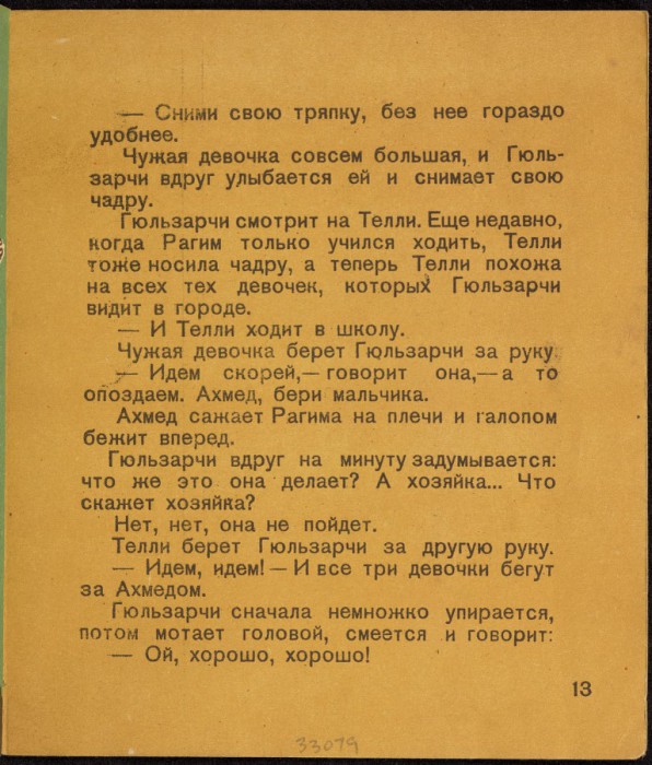 10 книг для детей и юношества, которые были изданы в Стране Советов в 1920-1930-х годах