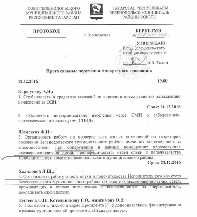 Как изымают детей из семей за долги Как изымают детей из семей за долги