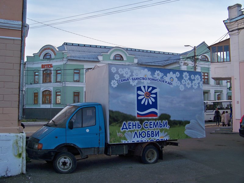Семья - единство помыслов и дел ! Семья - единство помыслов и дел ! Города России, Илья Муромец, Муром, красивые места, пейзажи, путешествия, россия