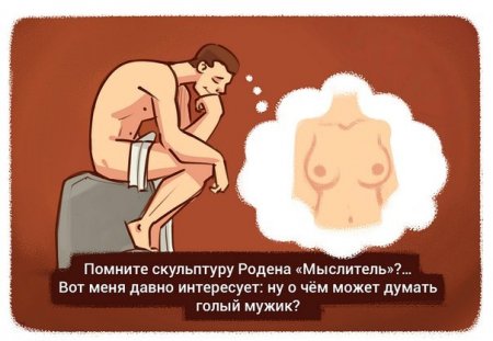 Прикольные откровения в картинках.