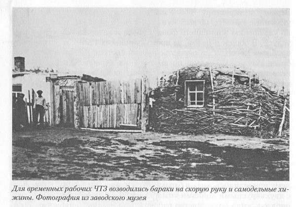 Разгром силами НКВД в 1939-м жителей хибар на железных дорогах Разгром силами НКВД в 1939-м жителей хибар на железных дорогах