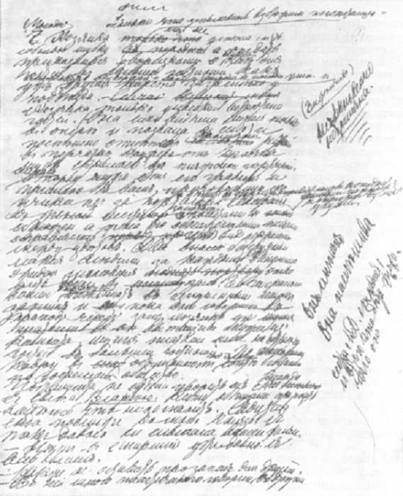 Рукопись Льва Толстого. | Фото: bookmix.ru. «Моя Анна надоела мне, как горькая редька»: Как создавался знаменитый роман Льва Толстого