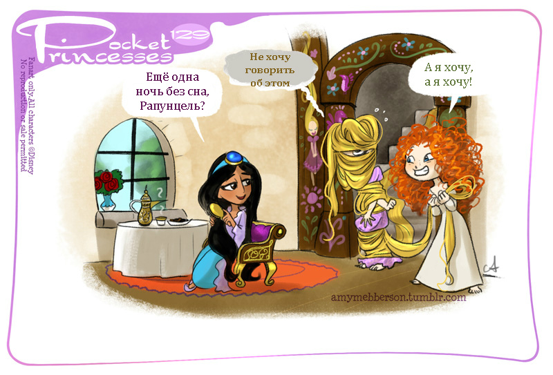 princess15