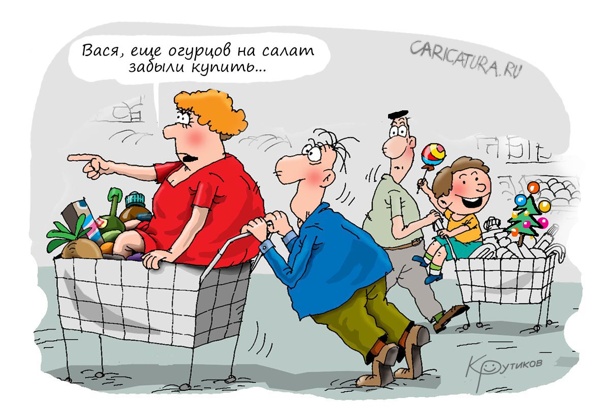 Поход в магазин Поход в магазин