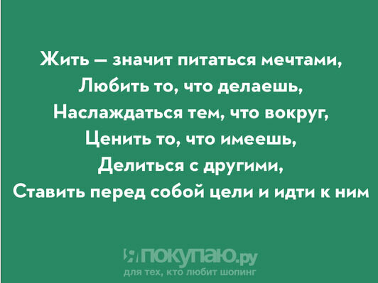 Жизнь - это столько всего