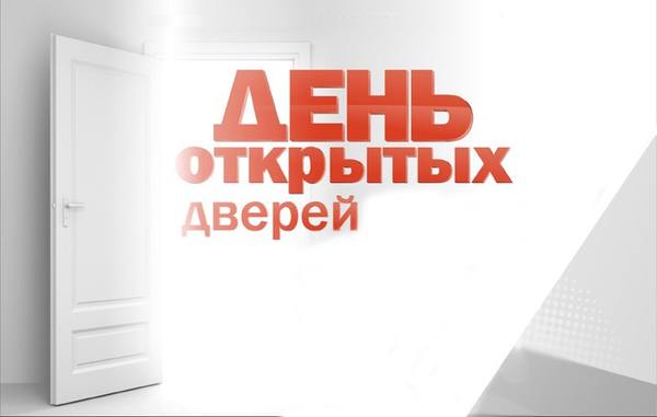День открытых дверей Управления Росреестра по Республике Карелия