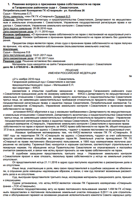 Признание права на реконструированный объект Признание права на реконструированный объект