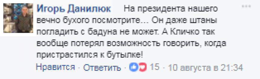 Украинцы встали на защиту «пьяной» Захаровой: на Порошенко посмотрите Украинцы встали на защиту «пьяной» Захаровой: на Порошенко посмотрите