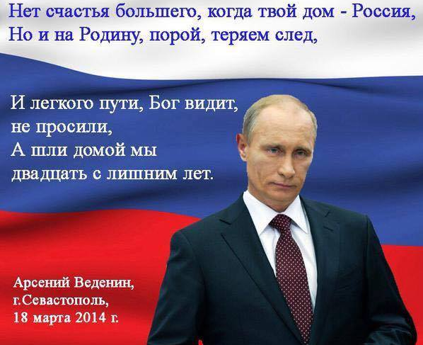 Путь к выбору Путина Путь к выбору Путина