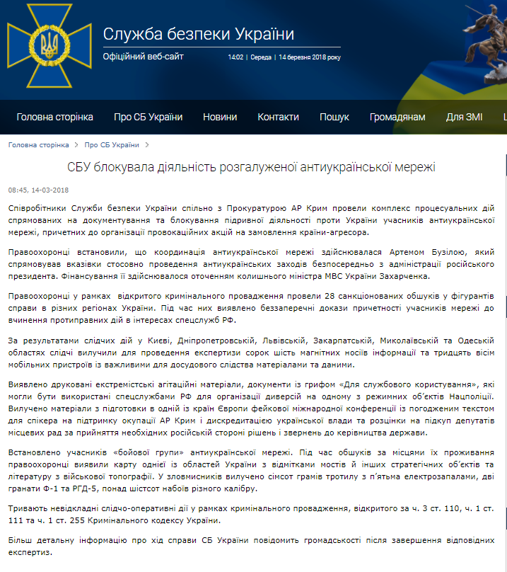 На Украине мухоморы растут прямо в головах... или Продолжение шпионских страстей... На Украине мухоморы растут прямо в головах... или Продолжение шпионских страстей...