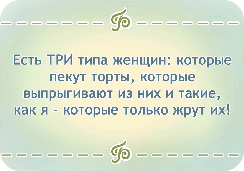 Нужно всегда улыбаться. Кому-то - искренне. Кому-то назло.