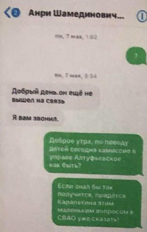 Последние новости о сестрах Хачатурян: Появилась переписка их отца с прокурором