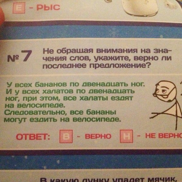 "Что курили авторы?": 17 эпичных и бредовых заданий из современных школьных учебников "Что курили авторы?": 17 эпичных и бредовых заданий из современных школьных учебников