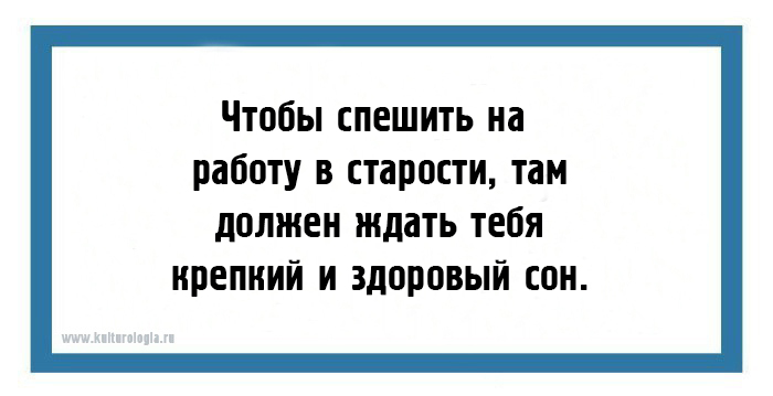 24 юмористических открытки с мудрыми жизненными наблюдениями