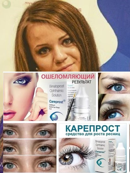 Как в домашних условиях отрастить ресницы 851