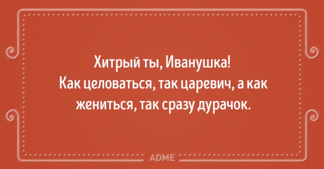 Позитив -- 10 выводов от женщин, которые по жизни не промах Позитив -- 10 выводов от женщин, которые по жизни не промах