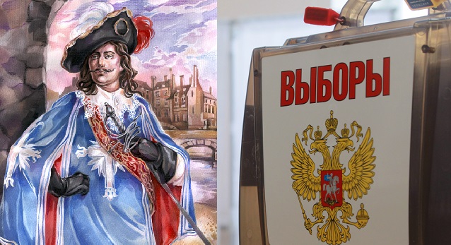 Выборы в Ярославле: Д'Артаньян и цифровые технологии