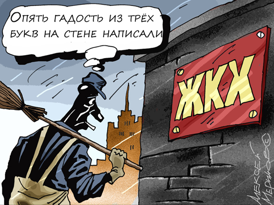 Коммунальный грабеж в особо крупных размерах: где оседают платежи населения? Ответ: в карманах управляющих компаний Коммунальный грабеж в особо крупных размерах: где оседают платежи населения? Ответ: в карманах управляющих компаний