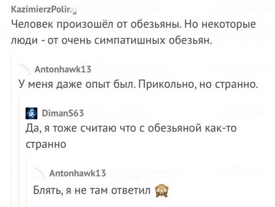 Приколы из соцсетей в забавных скриншотах Приколы из соцсетей в забавных скриншотах