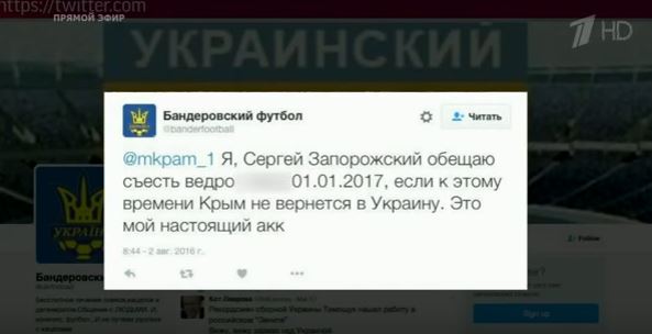 Гостю Первого канала предложили съесть "ведро говна" из-за фейкового твита Гостю Первого канала предложили съесть "ведро говна" из-за фейкового твита
