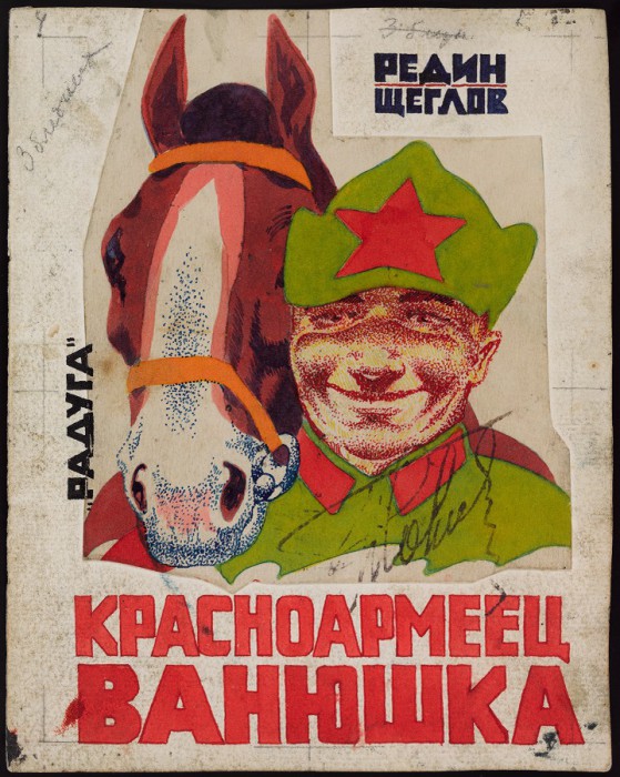 10 книг для детей и юношества, которые были изданы в Стране Советов в 1920-1930-х годах