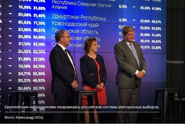 Иностранные наблюдатели: Этот опыт мы привезем во Францию Иностранные наблюдатели: Этот опыт мы привезем во Францию