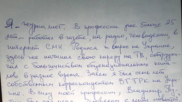 Полный текст письма Кирилла Вышинского