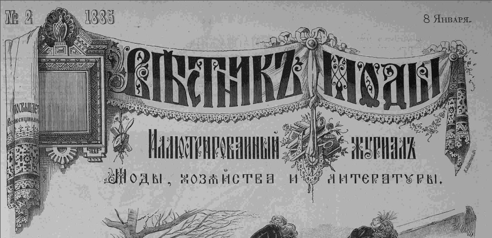 Последний крик моды. Шляпки из Парижа. 1895 г. Часть 1-3