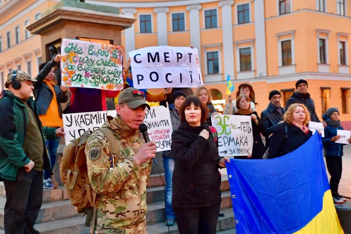 Антироссийские протесты в Украине