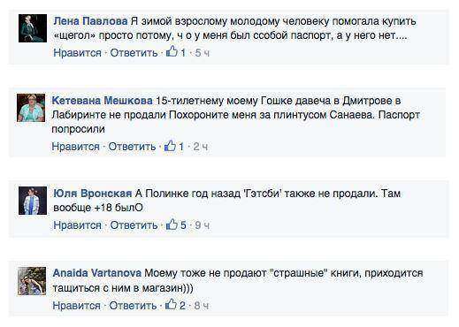 «Человек который смеется» и еще 10 примеров литературной цензуры в России «Человек который смеется» и еще 10 примеров литературной цензуры в России