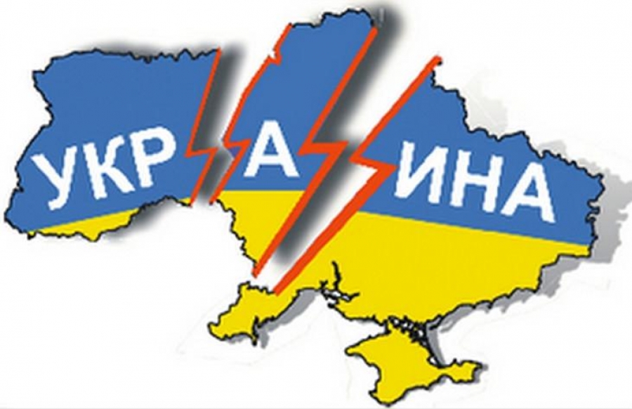 Вы верите прогнозам, что Украина распадётся на несколько частей? Вы верите прогнозам, что Украина распадётся на несколько частей?