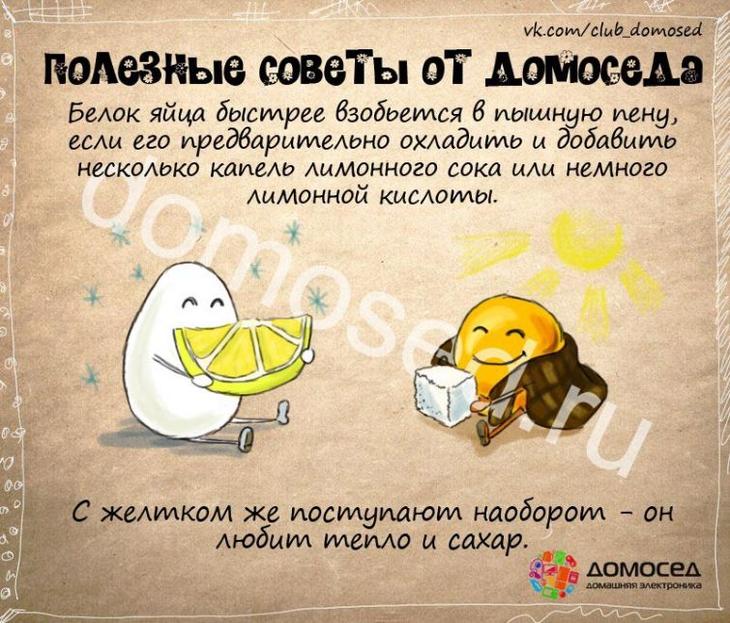 25 советов на все случаи жизни, которые пригодятся каждому полезные советы от домоседа, полезные советы, советы на все случаи жизни