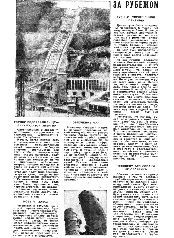 Этот день 50 лет назад. 23 февраля 1963 года