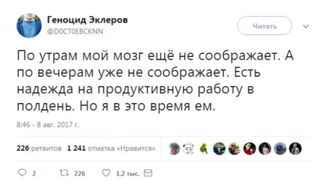 Ироничные твиты офисных работников Ироничные твиты офисных работников