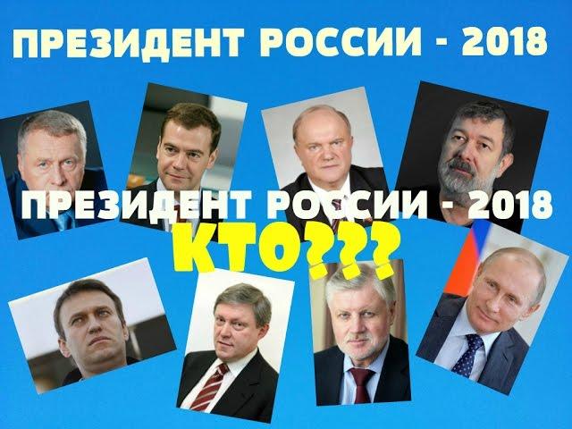Знакомьтесь! Вот он - лидер президентского рейтинга Знакомьтесь! Вот он - лидер президентского рейтинга