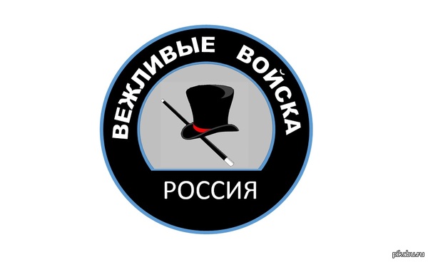 Хребет хунте сломают вежливо