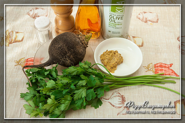Салат из черной редьки с петрушкой и укропом