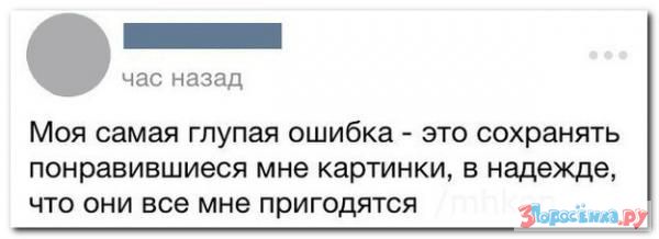 Убойная подборочка прикольных комментариев из соц.сетей, СМС Убойная подборочка прикольных комментариев из соц.сетей, СМС