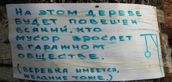 Фантазия и креативность некоторых индивидов порой поражает Фантазия и креативность некоторых индивидов порой поражает