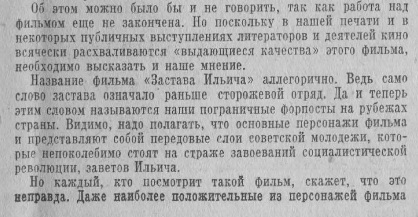 Этот день 50 лет назад. 12 марта 1963 года