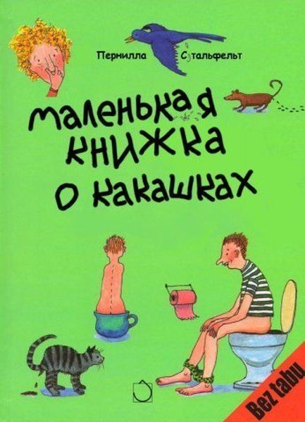 Лауреаты премии "Самая странная книга" с разбивкой по годам Лауреаты премии "Самая странная книга" с разбивкой по годам