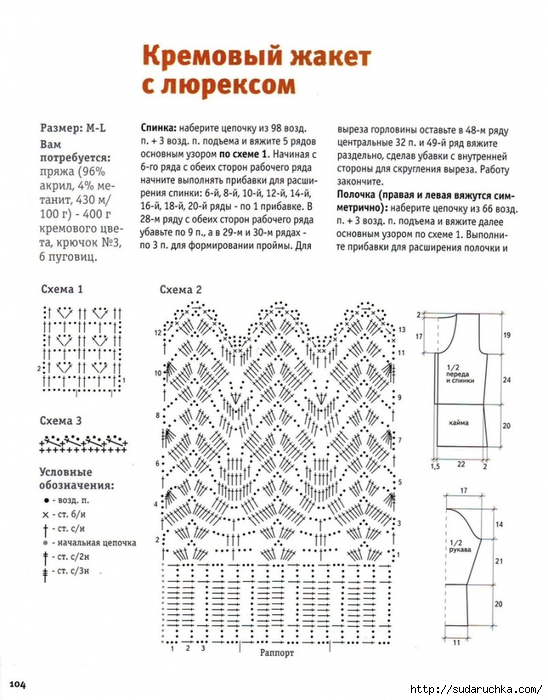 Вязание крючком из акрила схемы Вязание крючком из акрила схемы