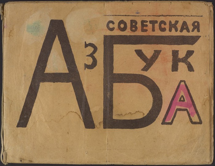 10 книг для детей и юношества, которые были изданы в Стране Советов в 1920-1930-х годах