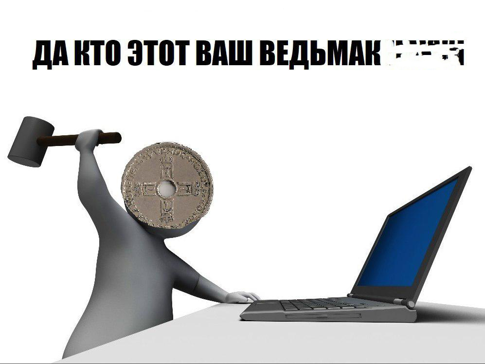 Вот почему фанаты стебутся над экранизацией «Ведьмака»: 11 лучших мемов