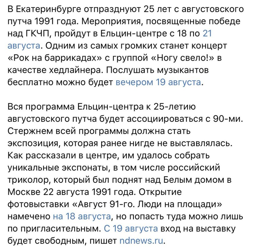 Ельцин-центр отпразднует победу США в холодной войне Ельцин-центр отпразднует победу США в холодной войне