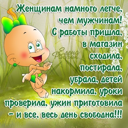 Поздравление для позитивной женщины Поздравление для позитивной женщины