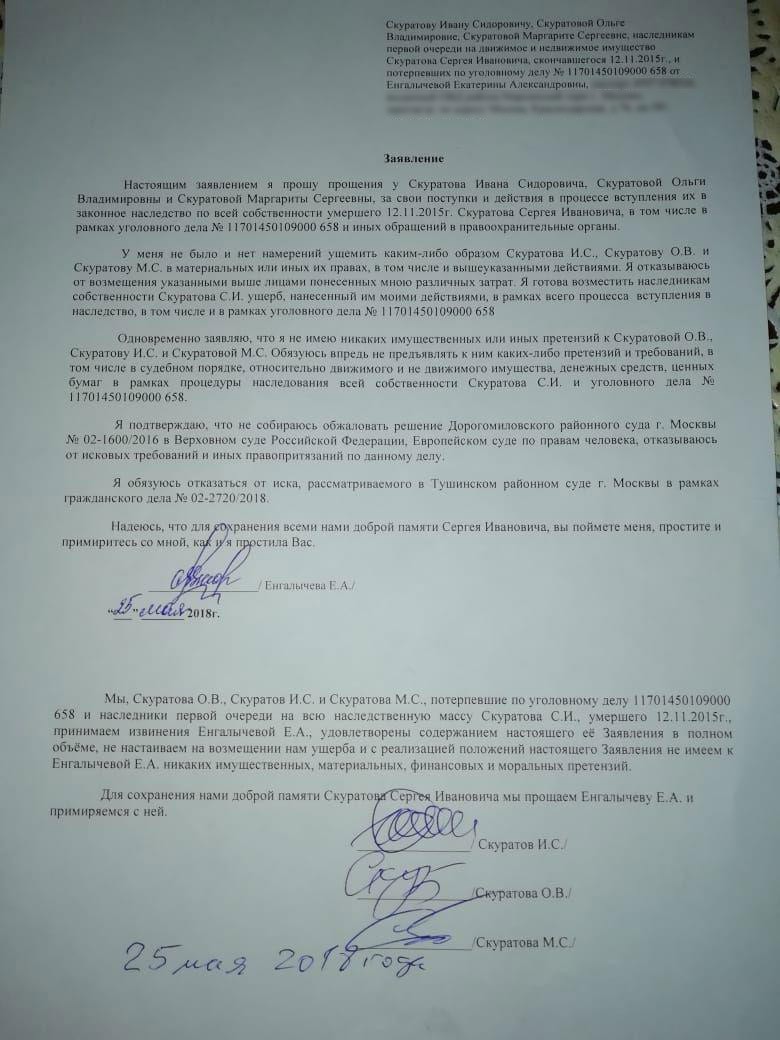 Депутат Енгалычева скрыла от избирателей, что проходила подозреваемой по делу о краже в крупном размере — Daily Storm