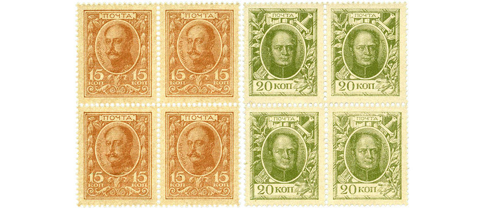Деньги-марки номиналом 15 и 20 копеек образца 1915 года